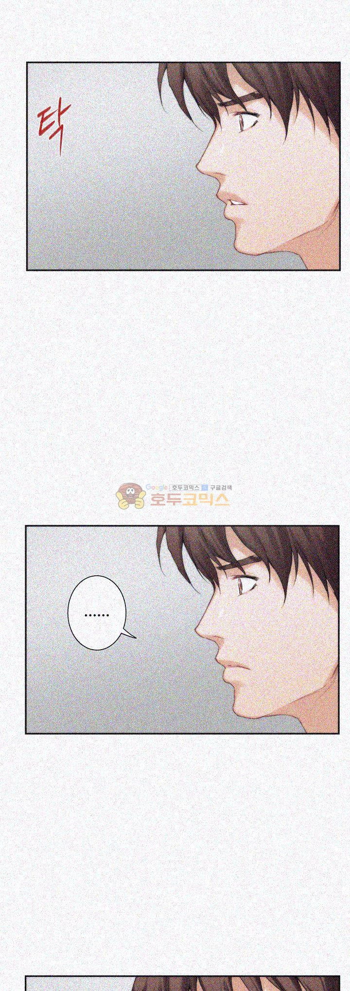 S MATE RAW Chapter 16 Page 42