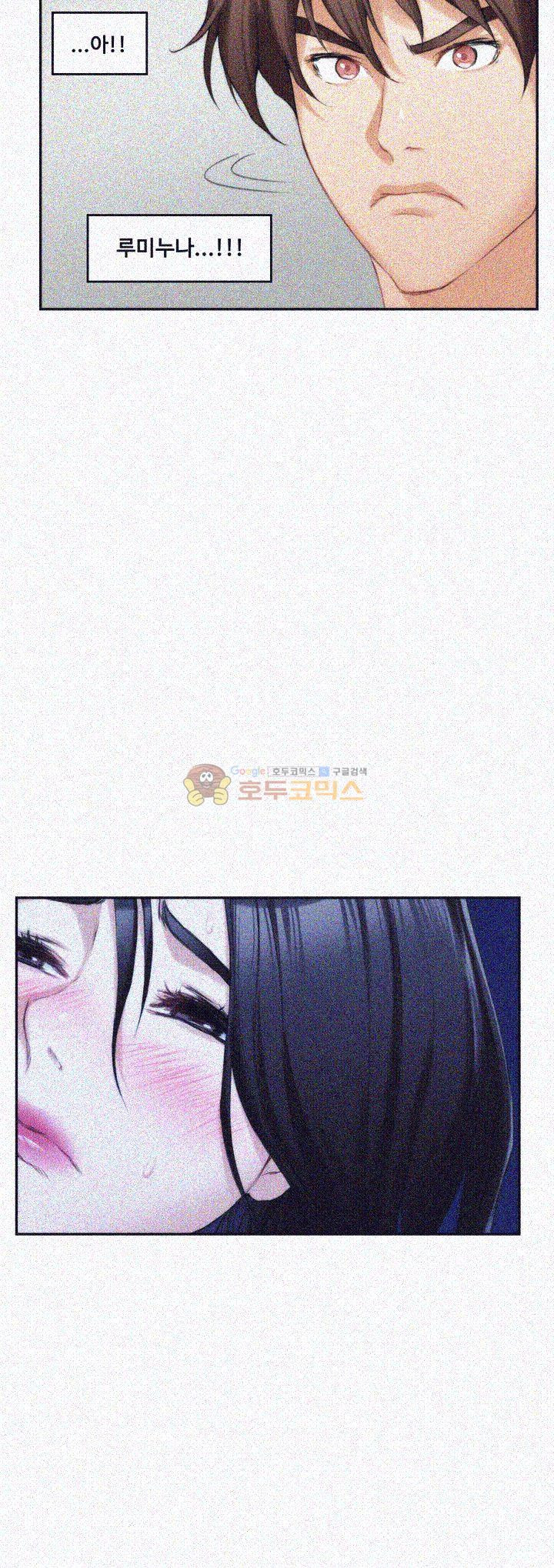 S MATE RAW Chapter 16 Page 43