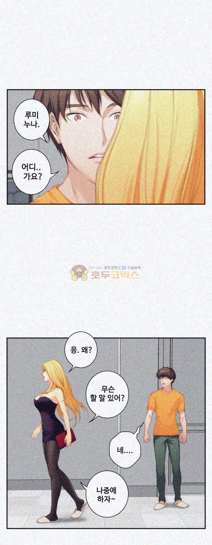 S MATE RAW Chapter 16 Page 46