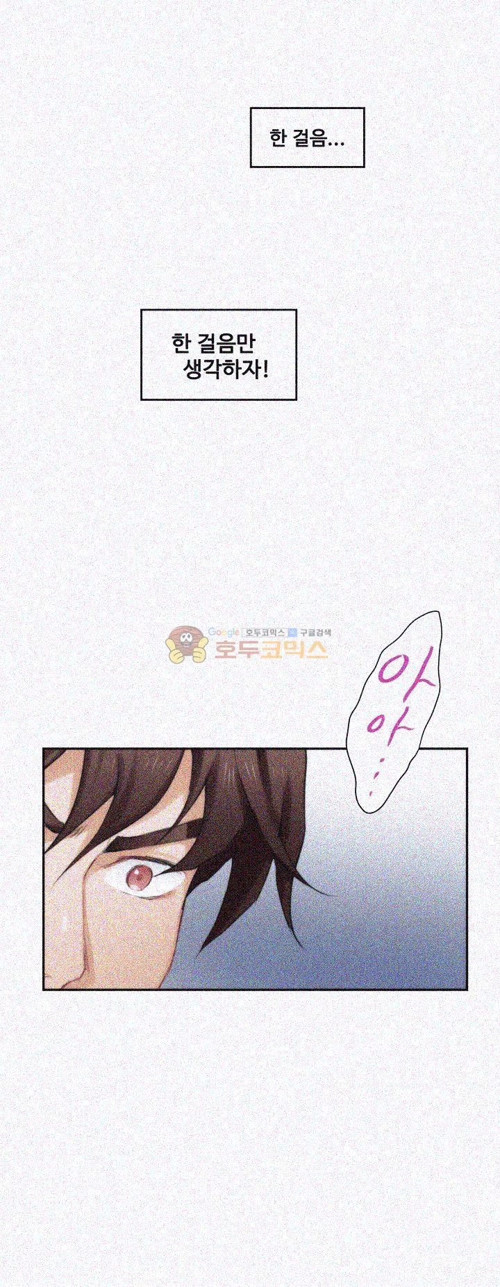 S MATE RAW Chapter 16 Page 51