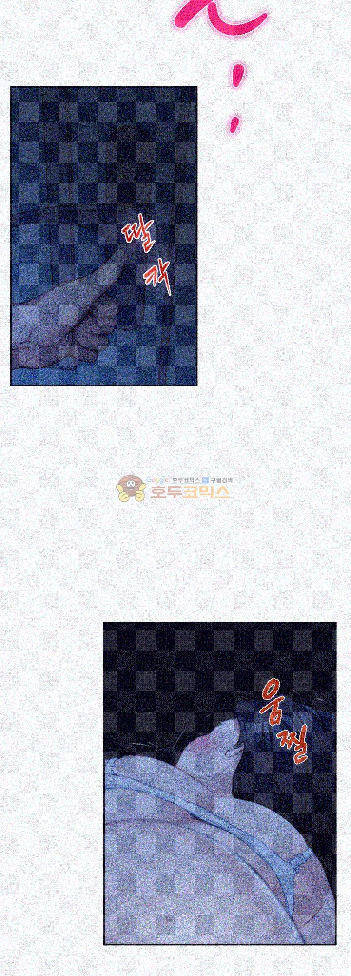 S MATE RAW Chapter 16 Page 57