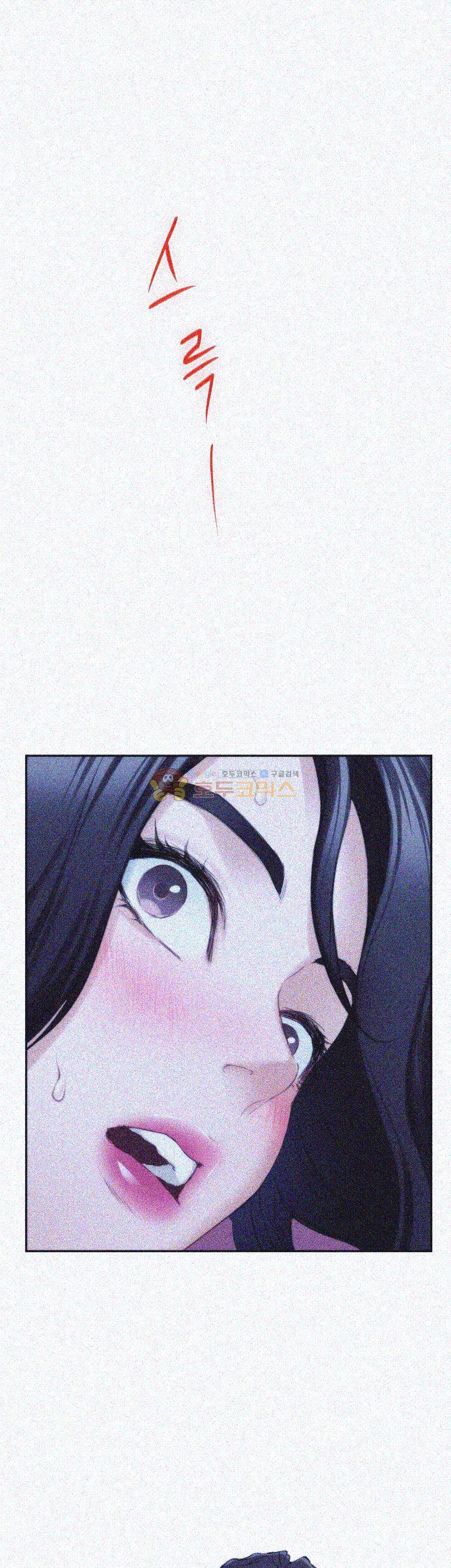 S MATE RAW Chapter 16 Page 58