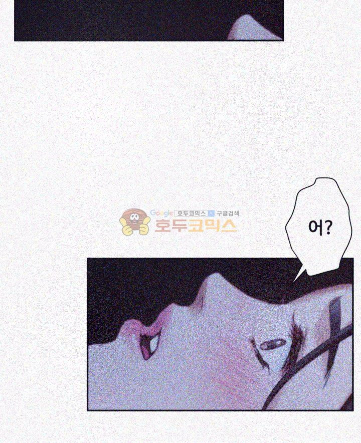 S MATE RAW Chapter 17 Page 15