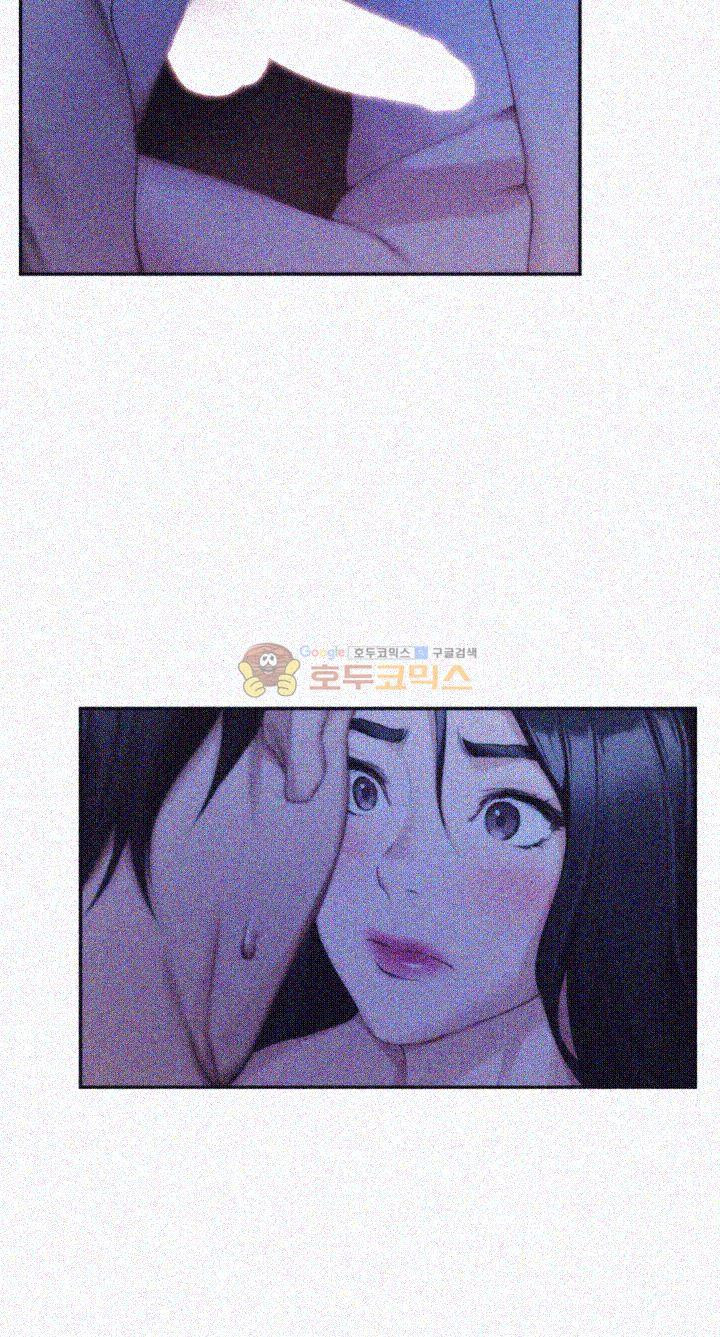 S MATE RAW Chapter 17 Page 17