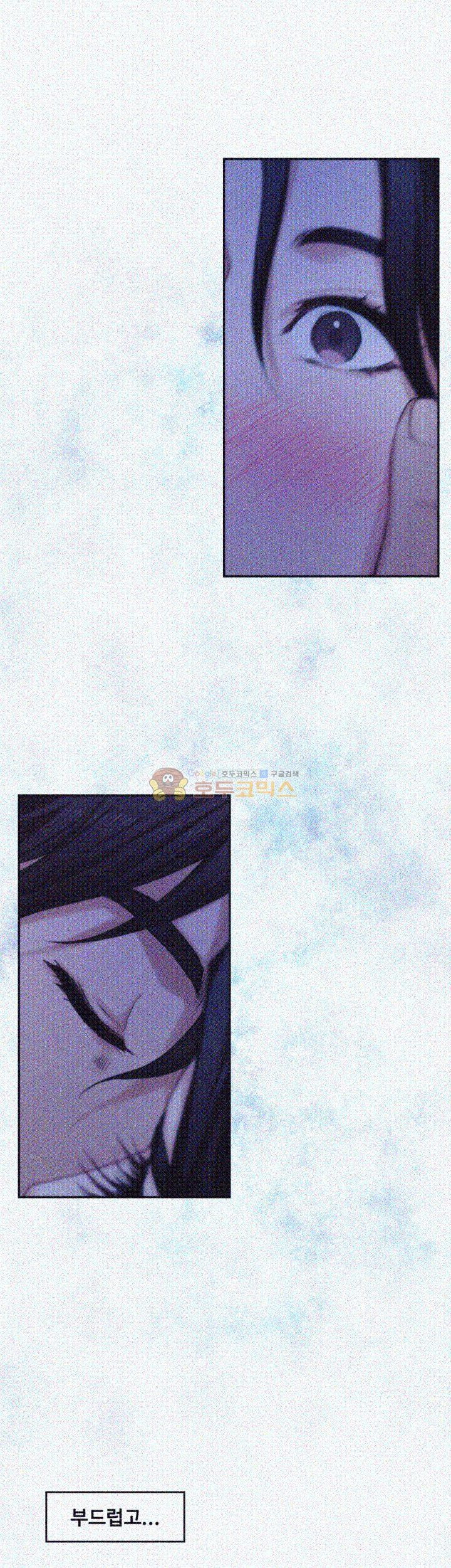 S MATE RAW Chapter 17 Page 22