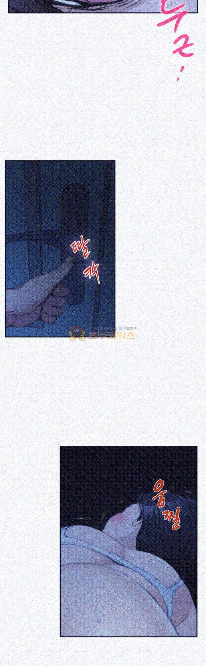 S MATE RAW Chapter 17 Page 3