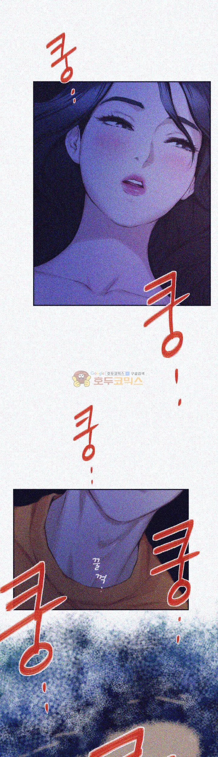 S MATE RAW Chapter 17 Page 30