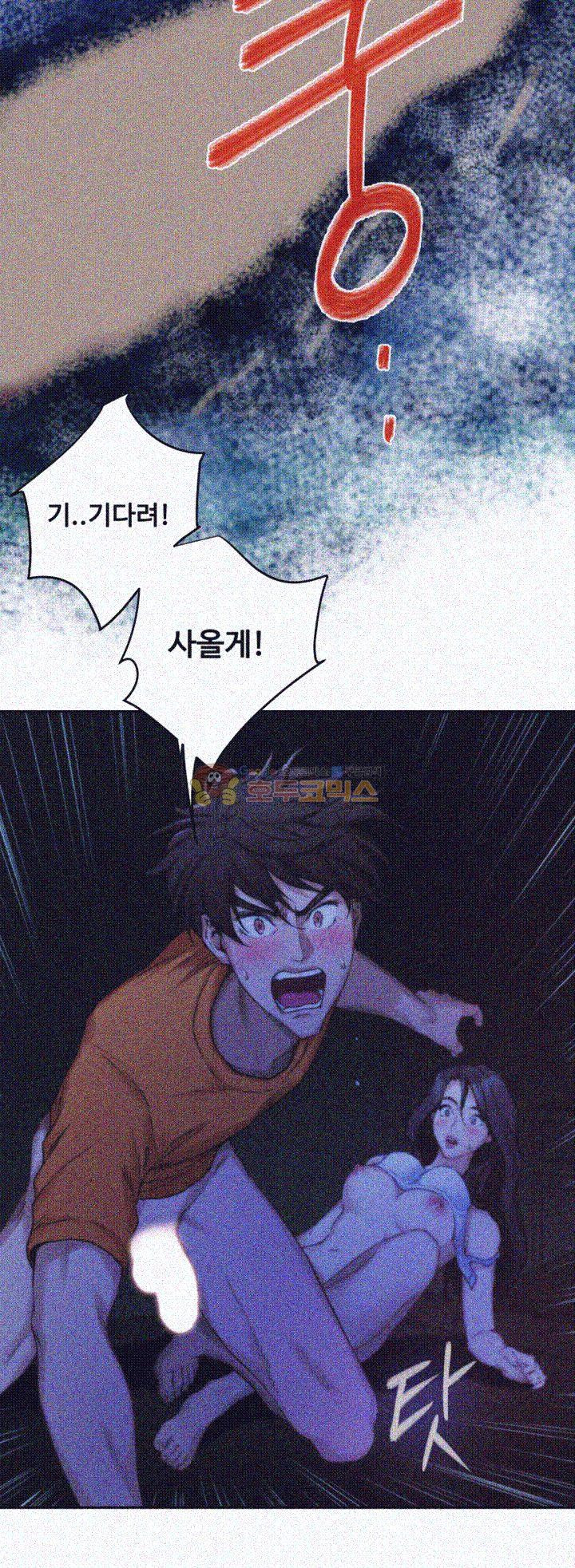 S MATE RAW Chapter 17 Page 31