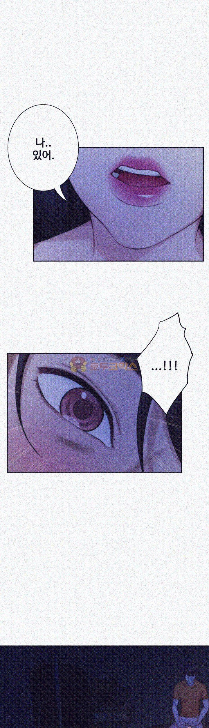 S MATE RAW Chapter 17 Page 32