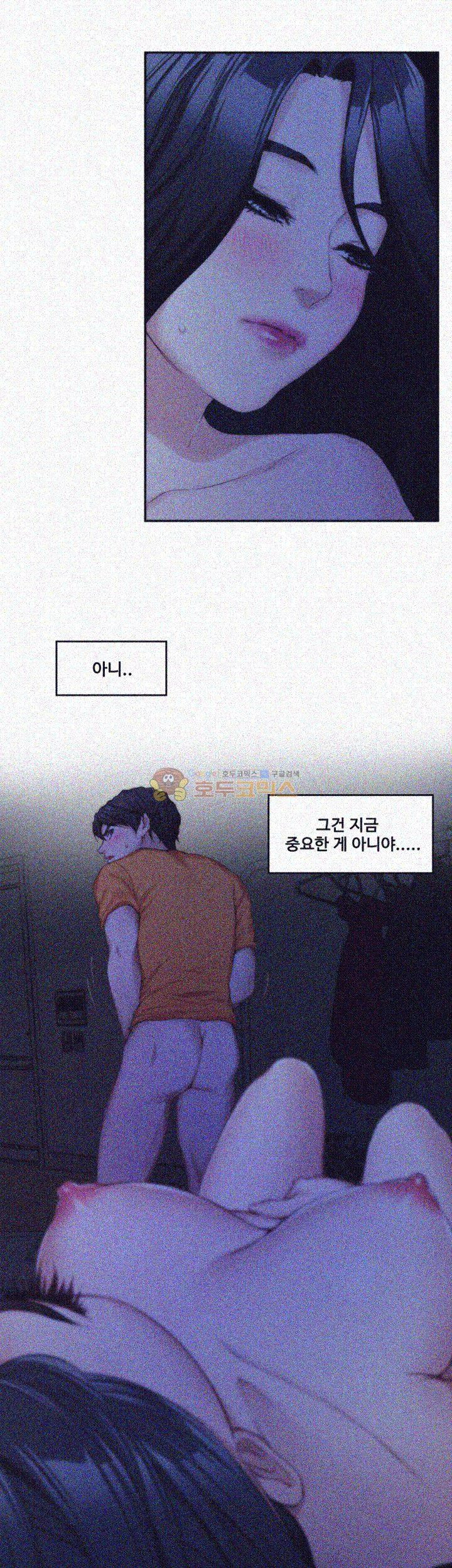 S MATE RAW Chapter 17 Page 36