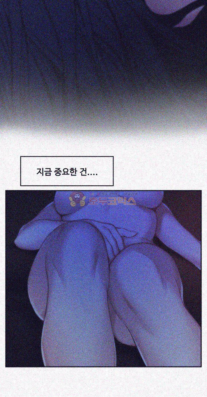 S MATE RAW Chapter 17 Page 37