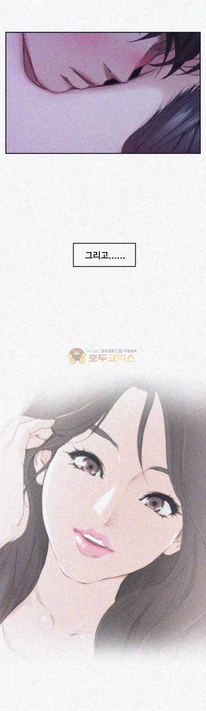 S MATE RAW Chapter 17 Page 53