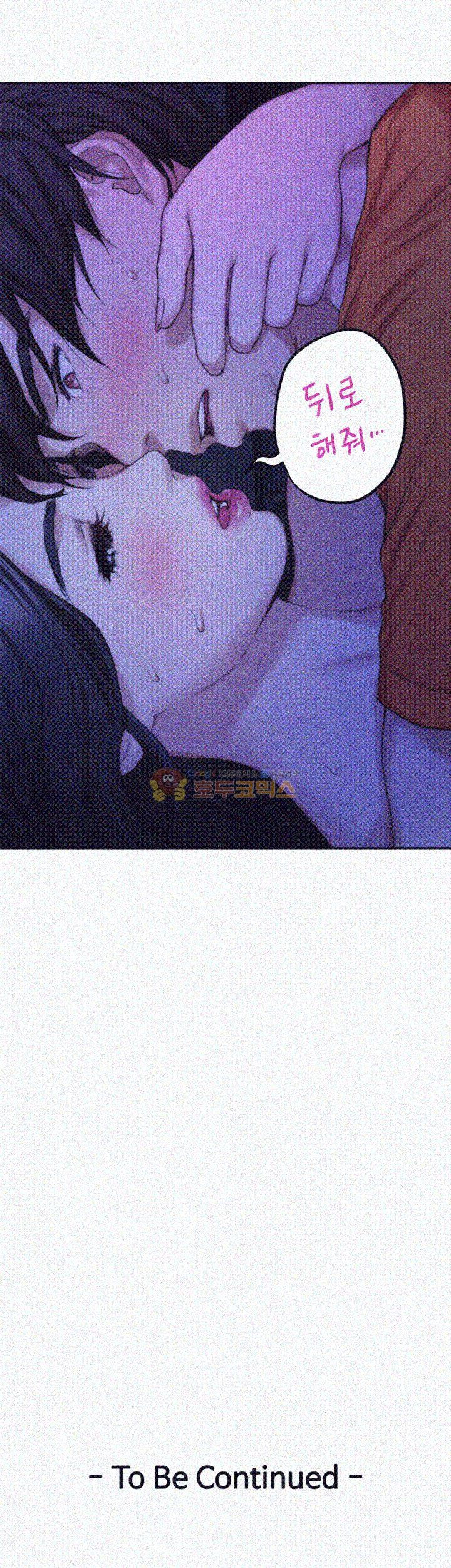 S MATE RAW Chapter 17 Page 58