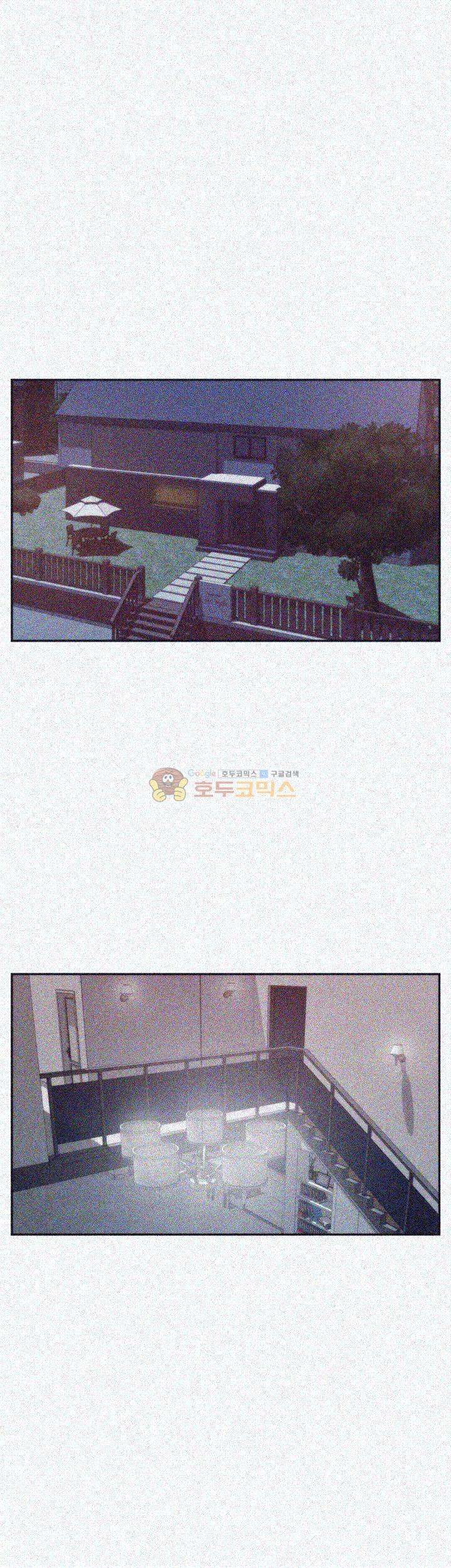 S MATE RAW Chapter 17 Page 8