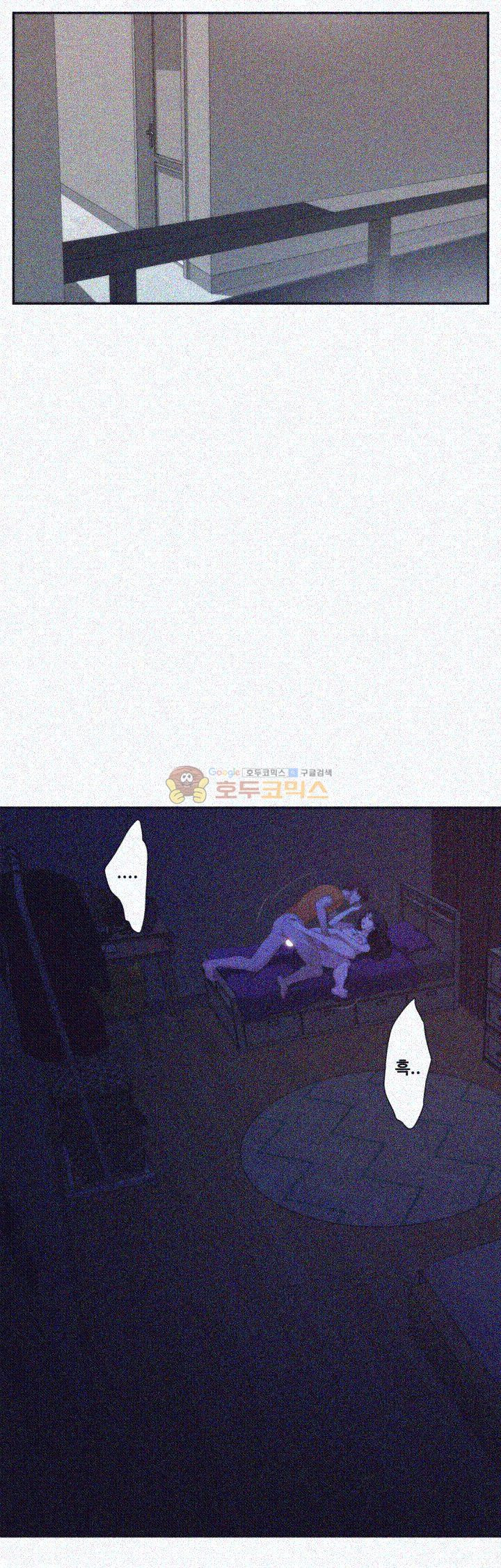 S MATE RAW Chapter 17 Page 9