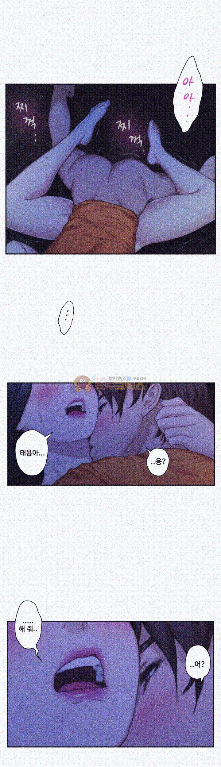 S MATE RAW Chapter 18 Page 1