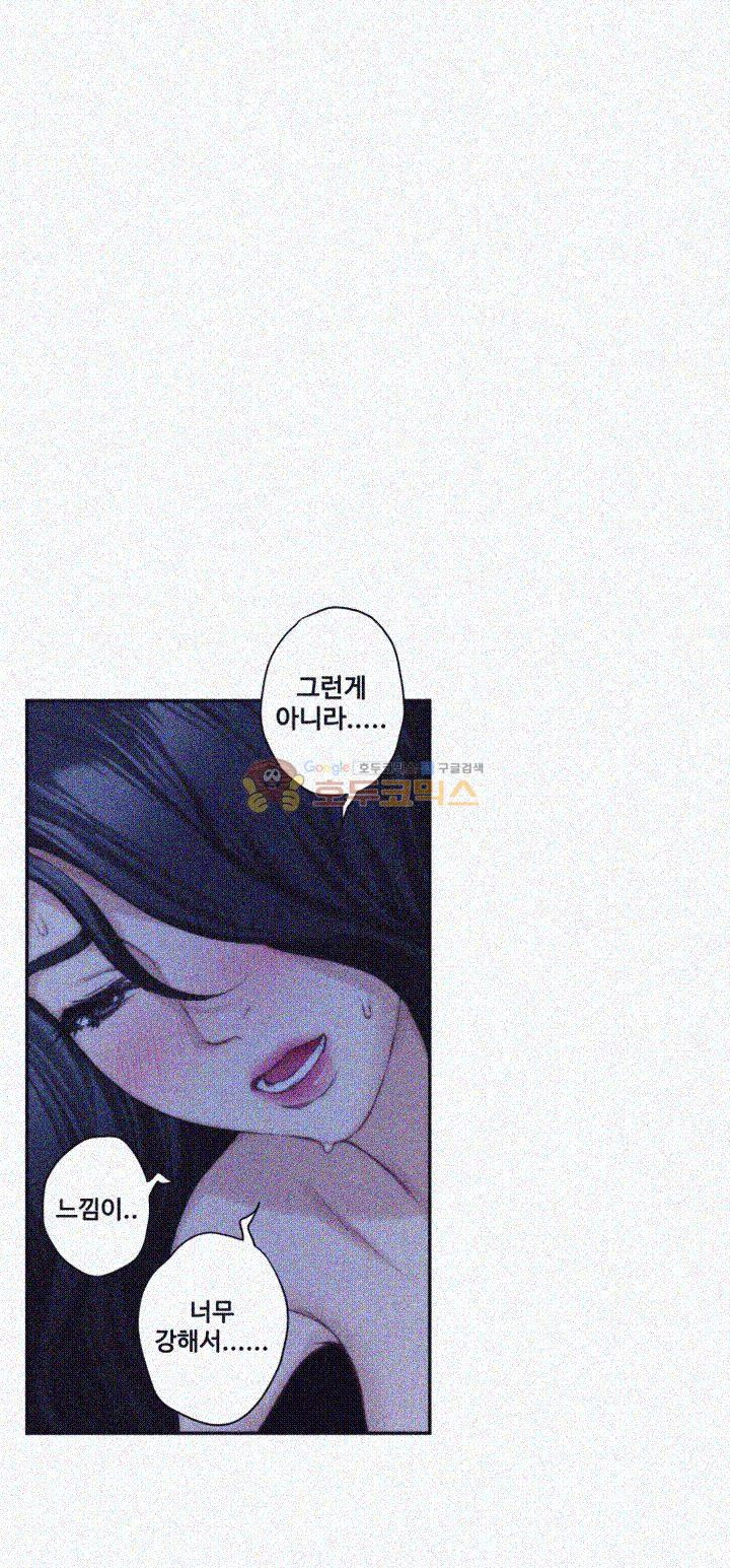 S MATE RAW Chapter 18 Page 15