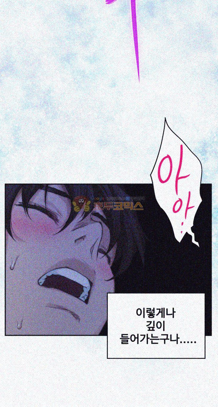 S MATE RAW Chapter 18 Page 23