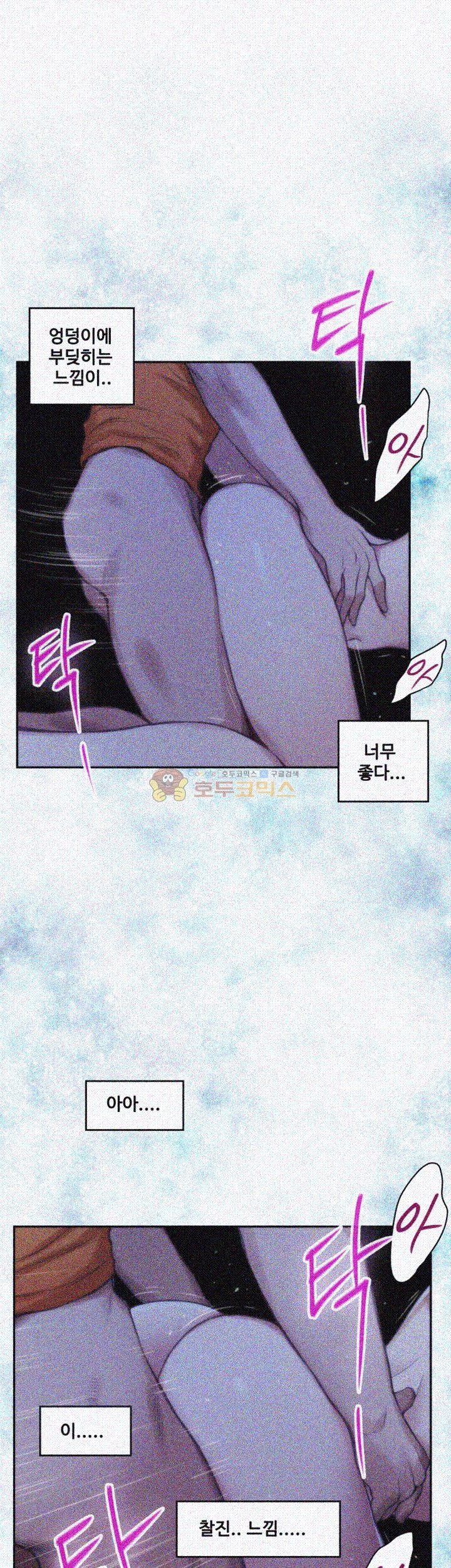 S MATE RAW Chapter 18 Page 24