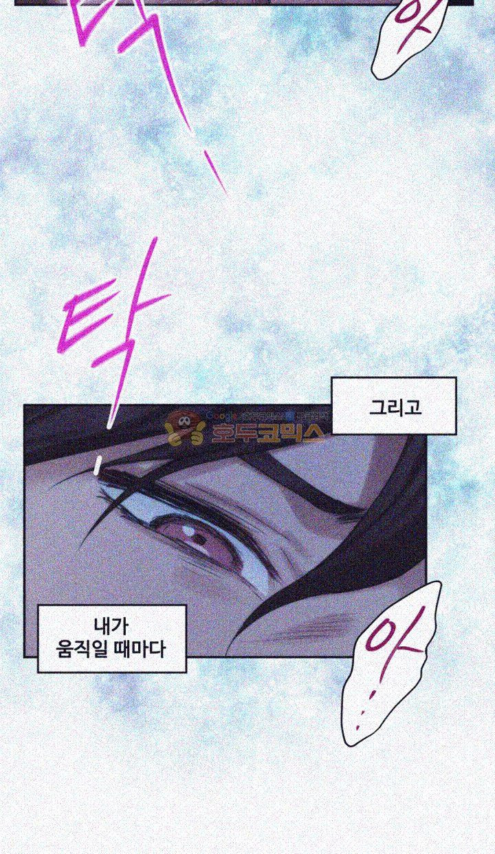 S MATE RAW Chapter 18 Page 25