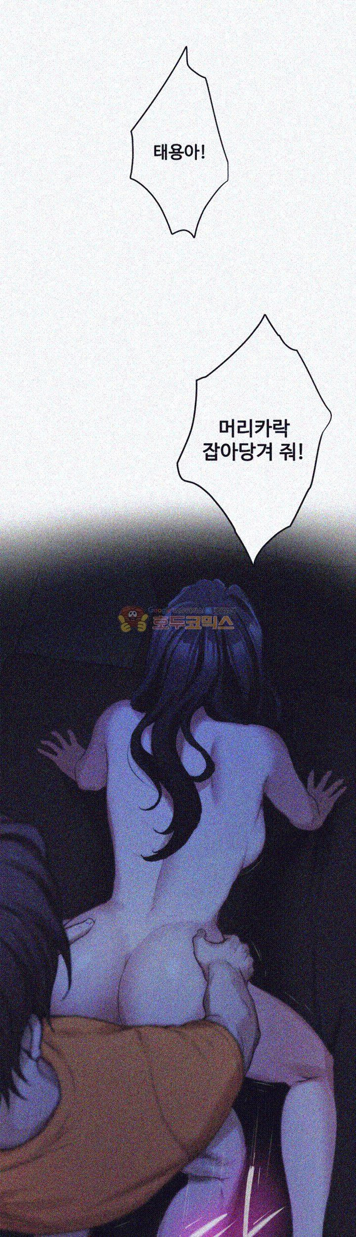 S MATE RAW Chapter 18 Page 30