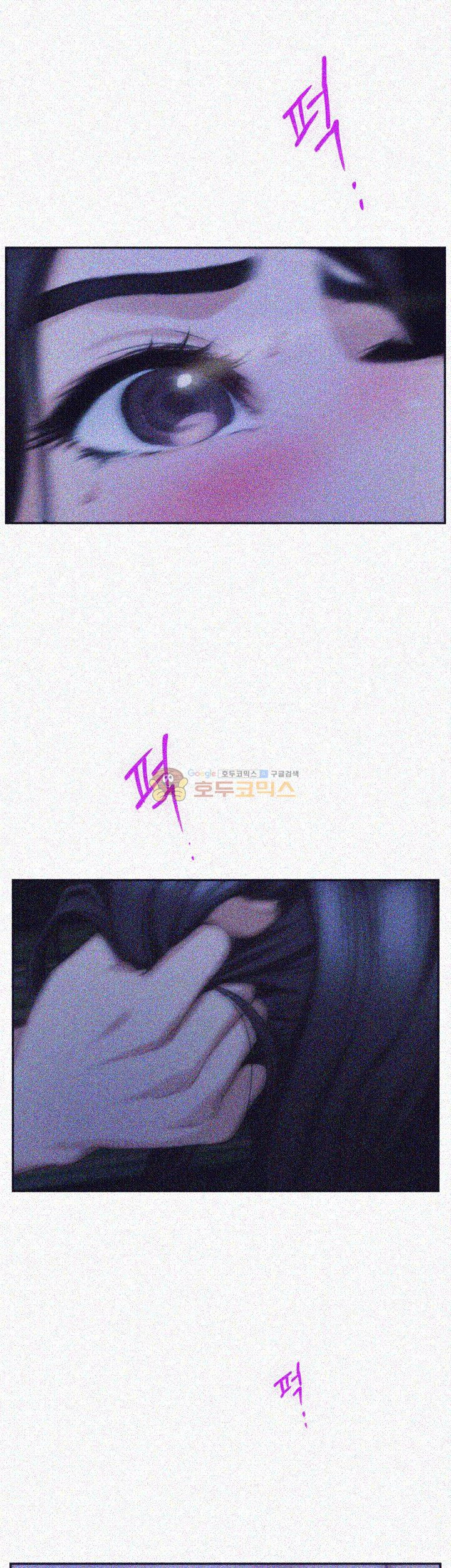 S MATE RAW Chapter 18 Page 36