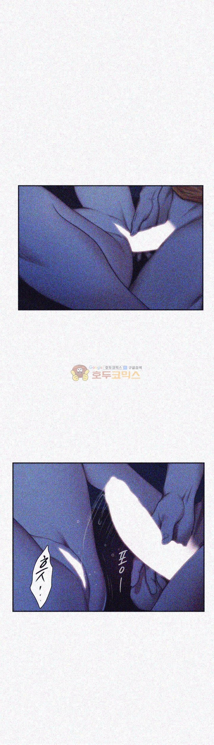 S MATE RAW Chapter 18 Page 4