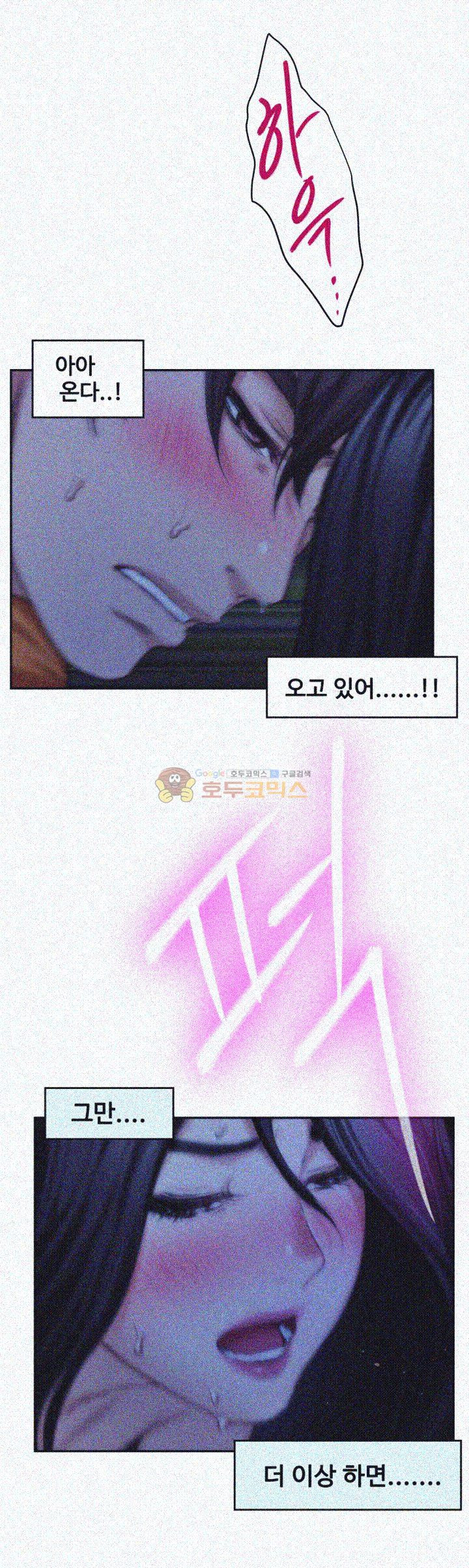 S MATE RAW Chapter 18 Page 42