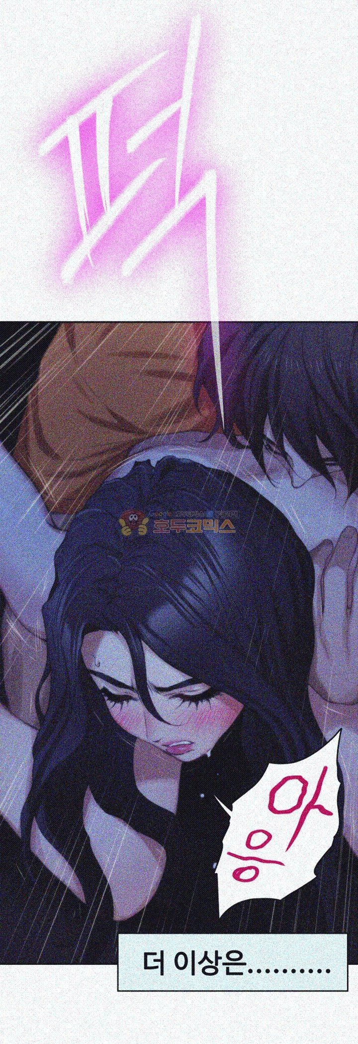 S MATE RAW Chapter 18 Page 43
