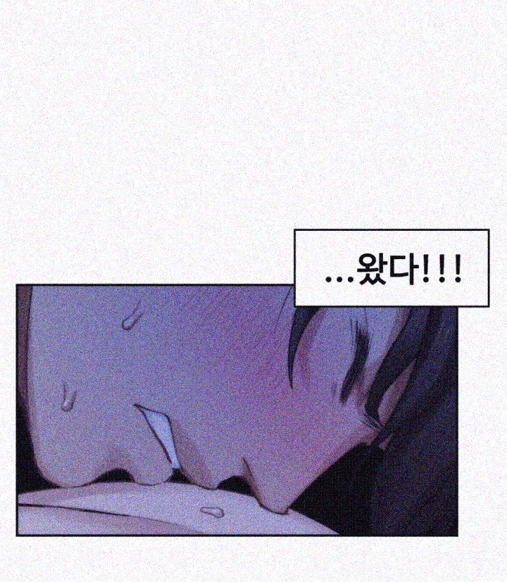 S MATE RAW Chapter 18 Page 46