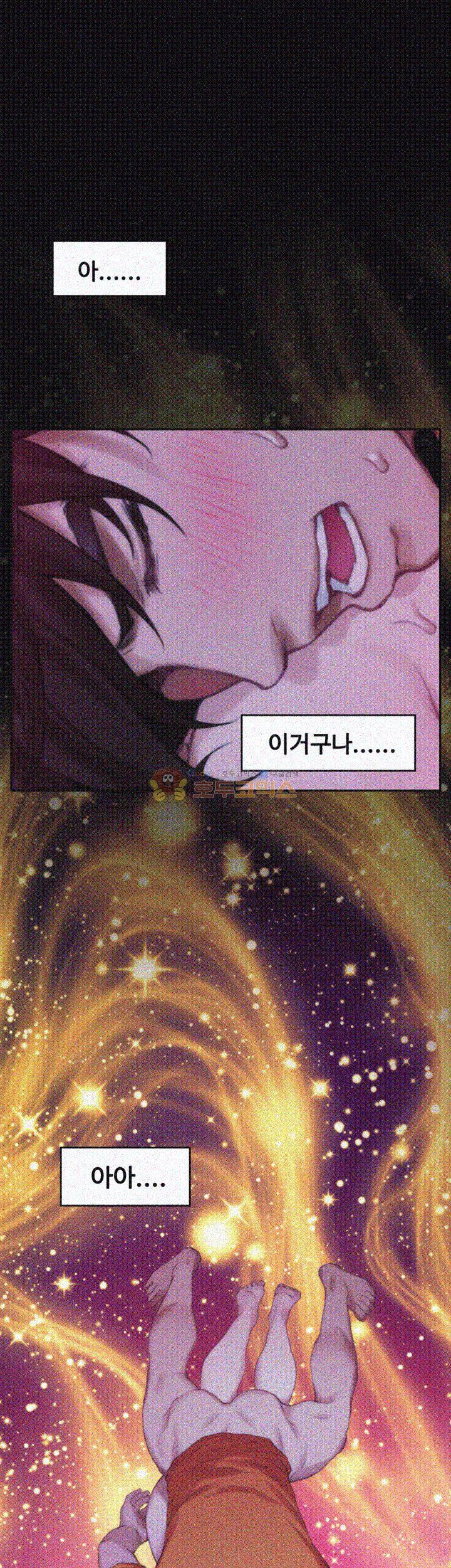 S MATE RAW Chapter 18 Page 51