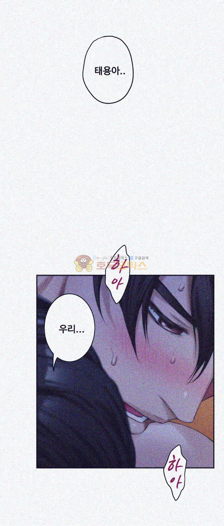 S MATE RAW Chapter 18 Page 54