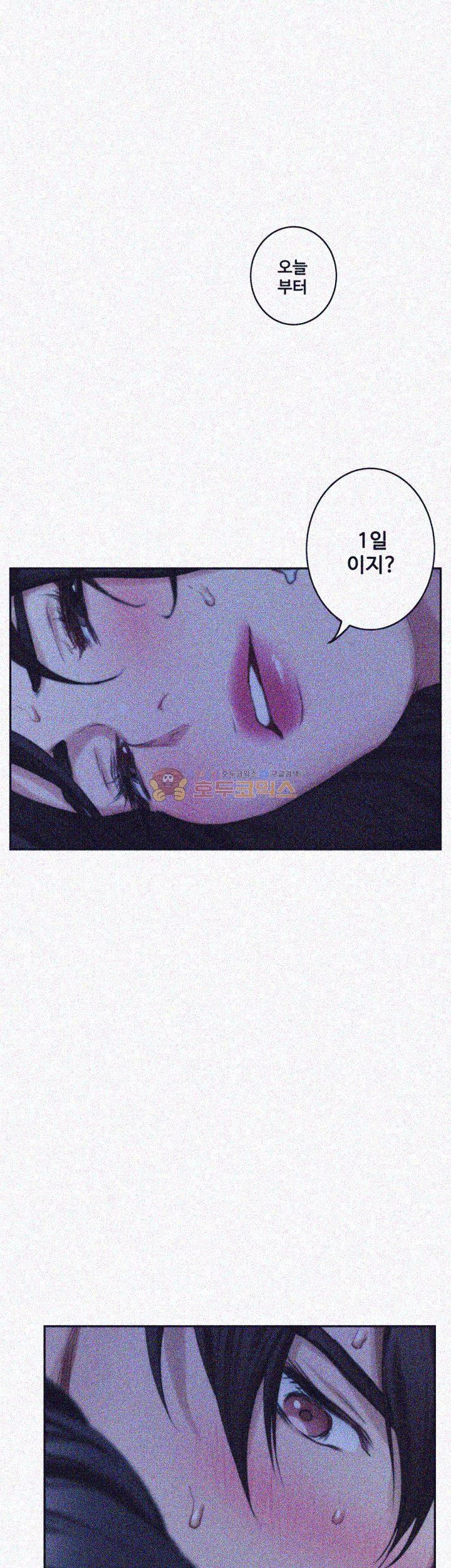 S MATE RAW Chapter 18 Page 55
