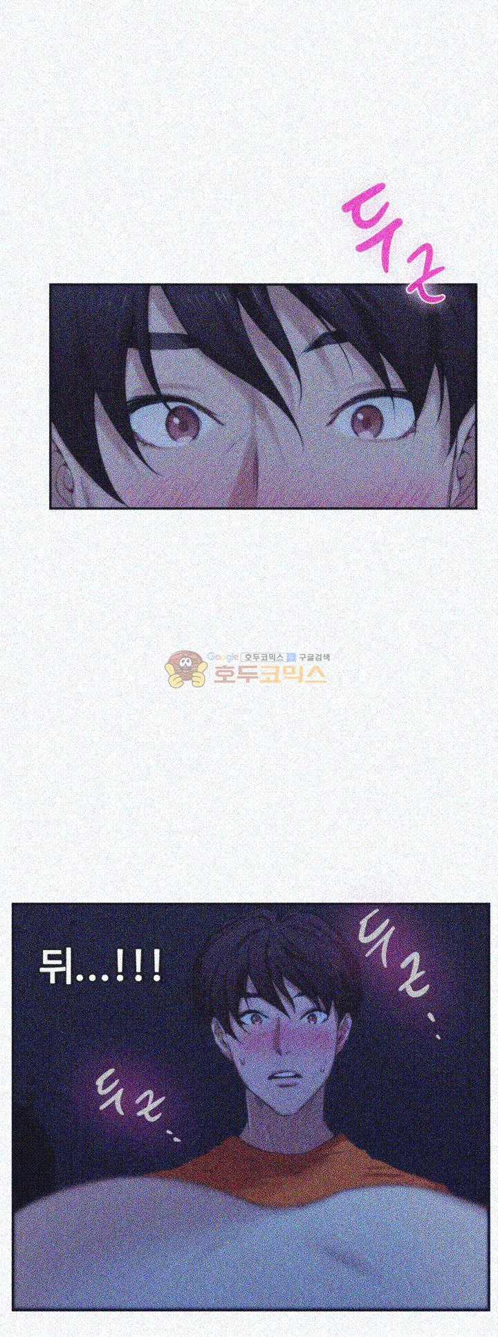 S MATE RAW Chapter 18 Page 7