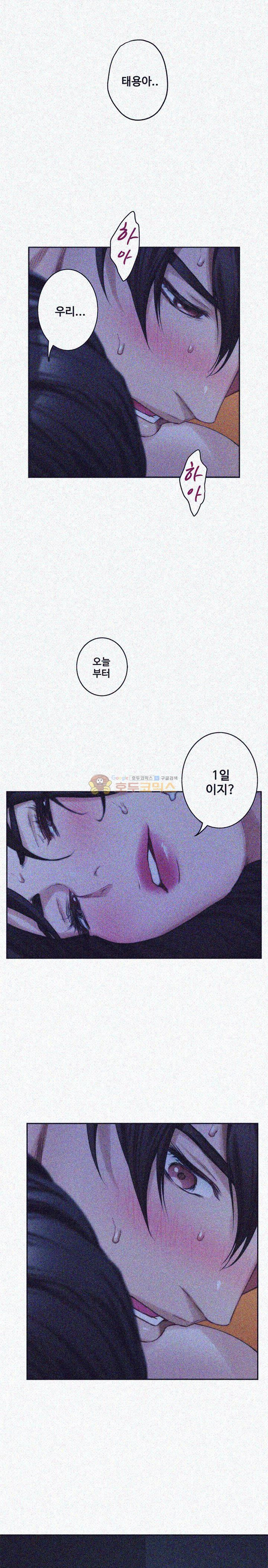 S MATE RAW Chapter 19 Page 1