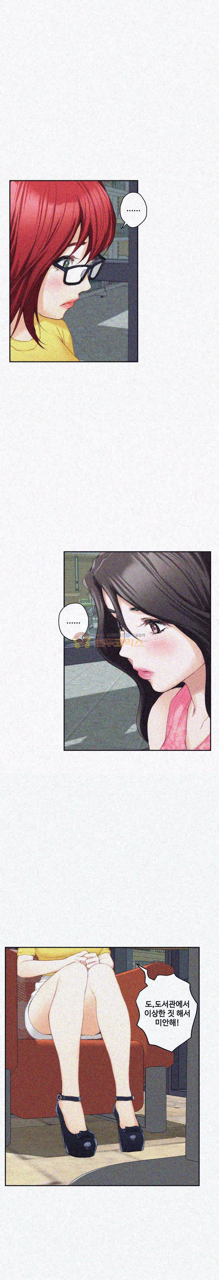 S MATE RAW Chapter 19 Page 11
