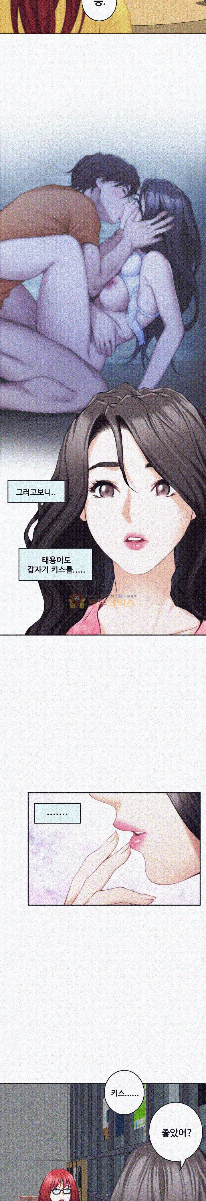 S MATE RAW Chapter 19 Page 13