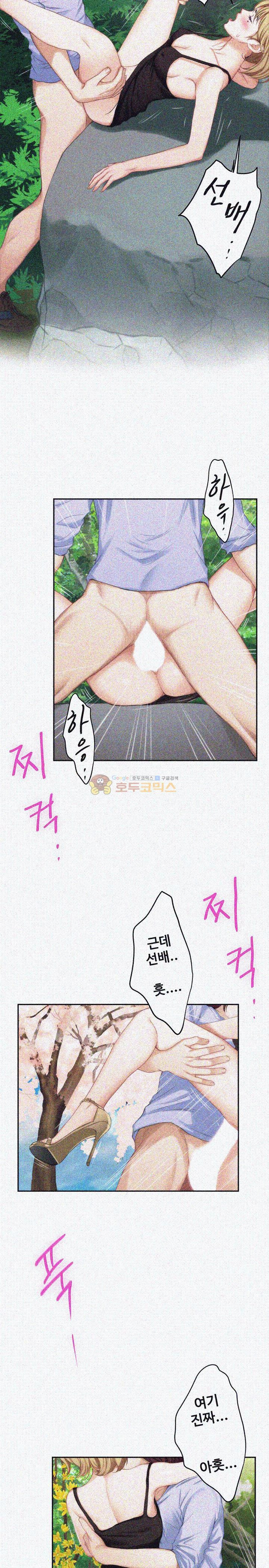 S MATE RAW Chapter 19 Page 22