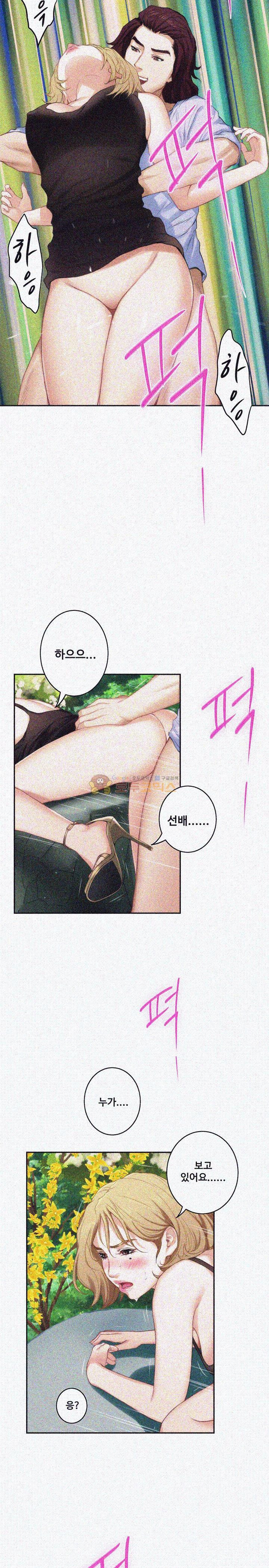 S MATE RAW Chapter 19 Page 24