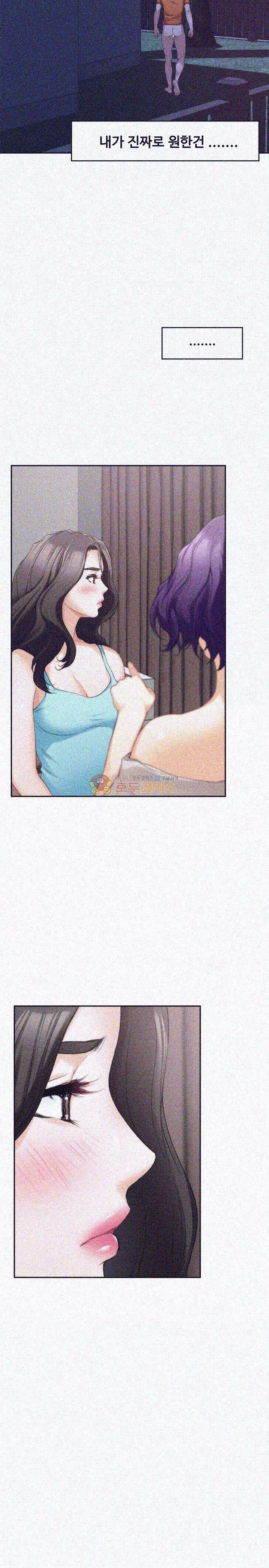 S MATE RAW Chapter 19 Page 9