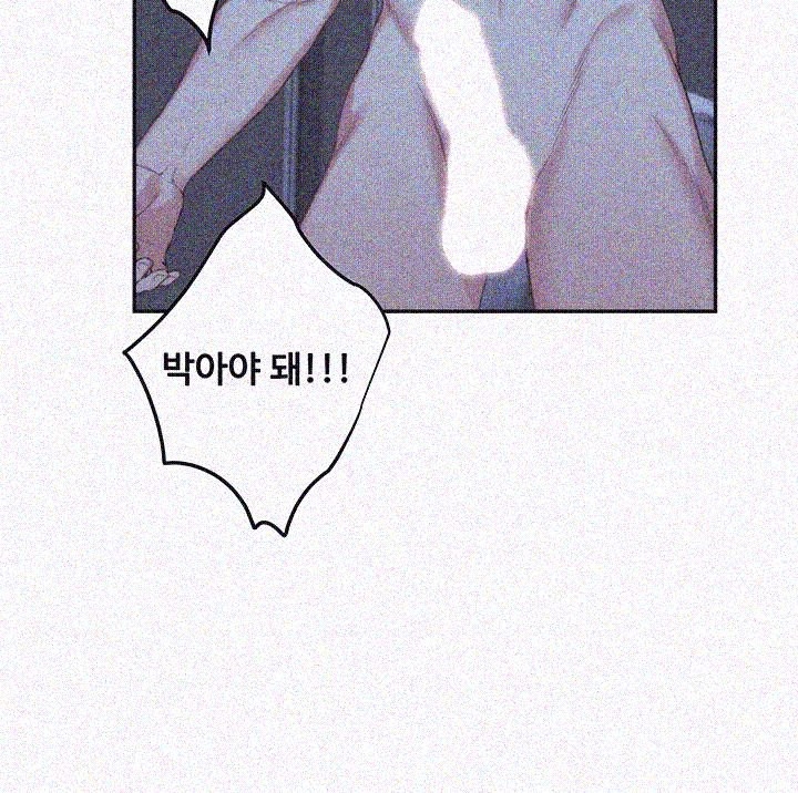 S MATE RAW Chapter 20 Page 14
