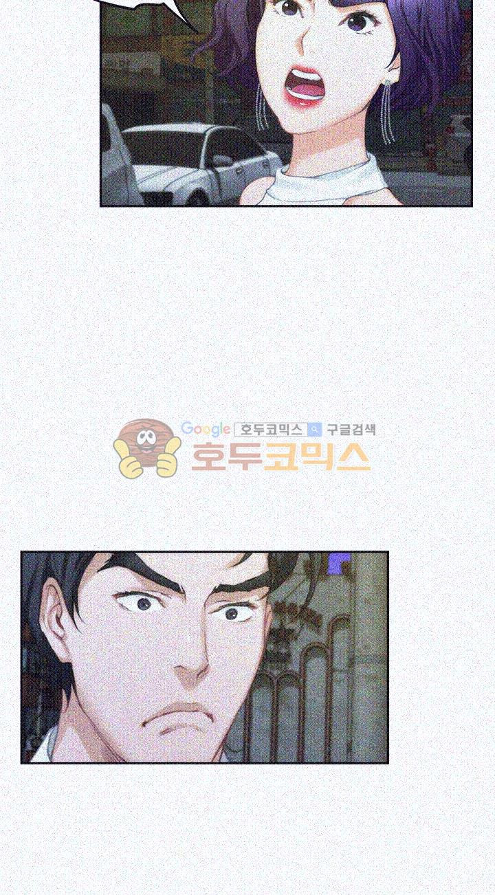 S MATE RAW Chapter 20 Page 20