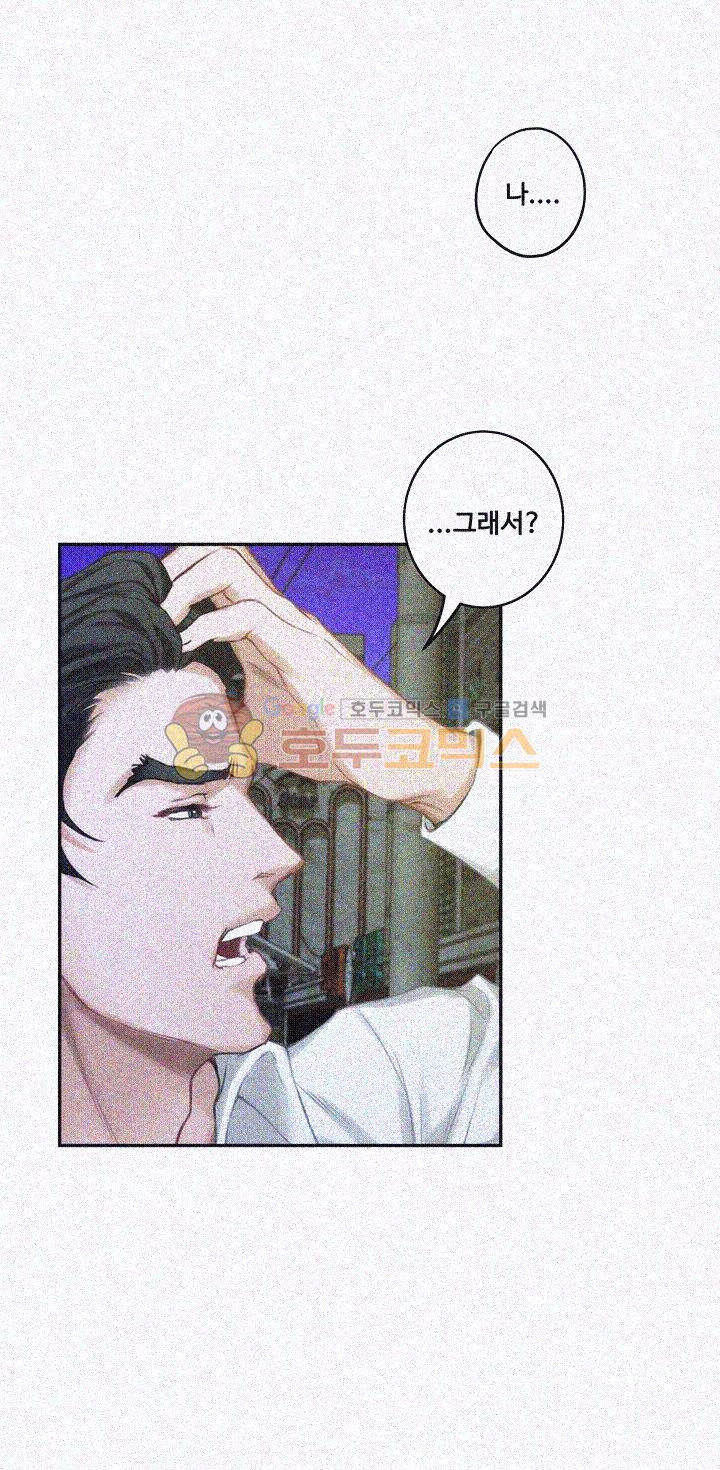 S MATE RAW Chapter 20 Page 22
