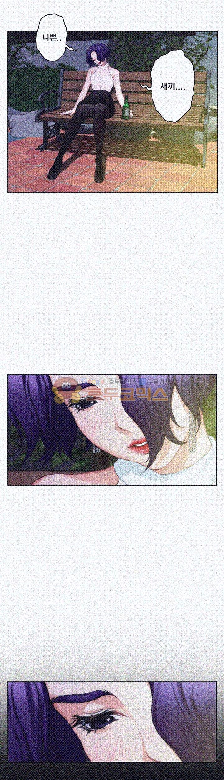 S MATE RAW Chapter 20 Page 31