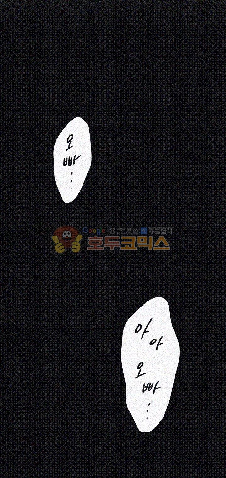S MATE RAW Chapter 20 Page 32