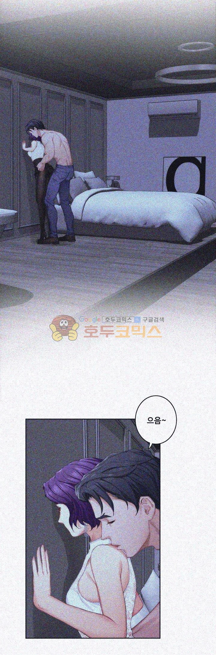 S MATE RAW Chapter 20 Page 4