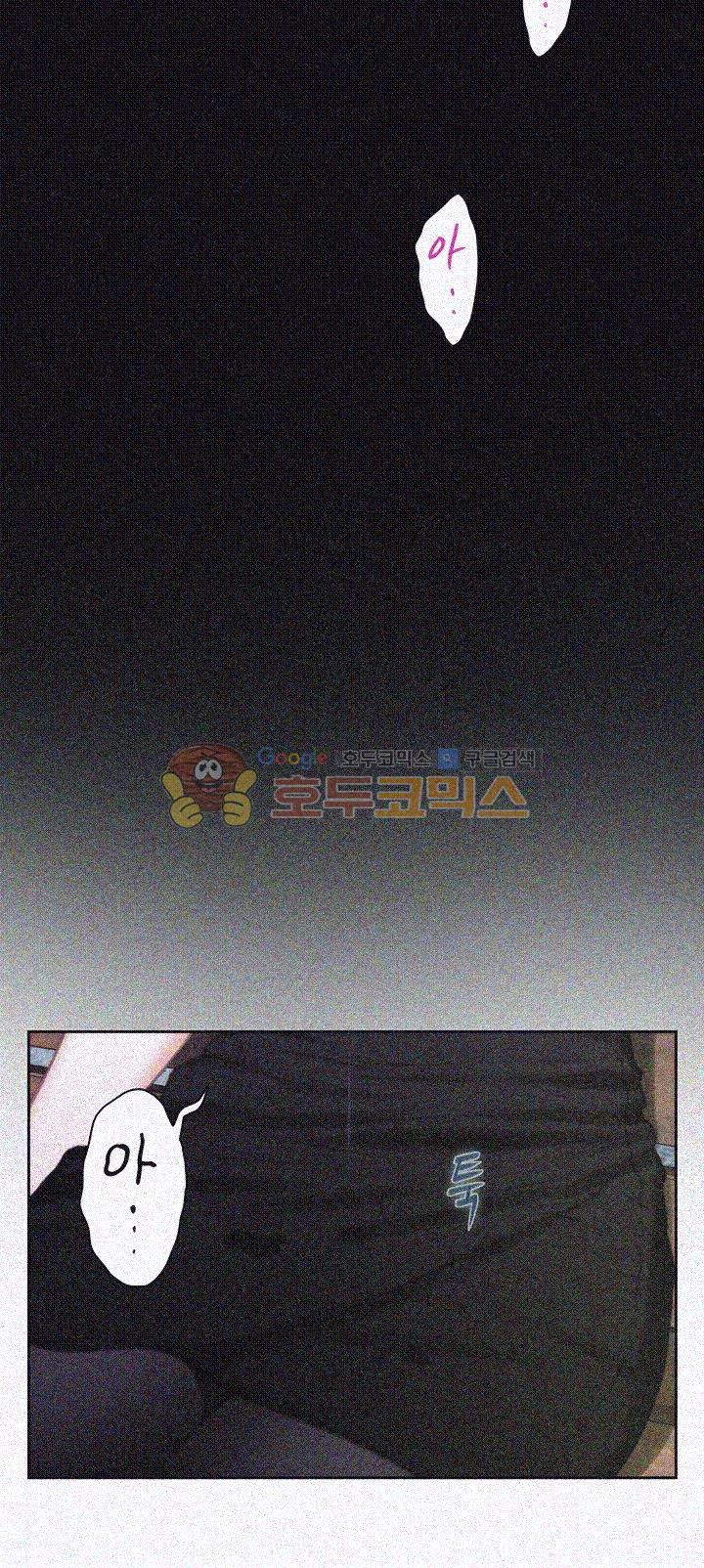 S MATE RAW Chapter 20 Page 50