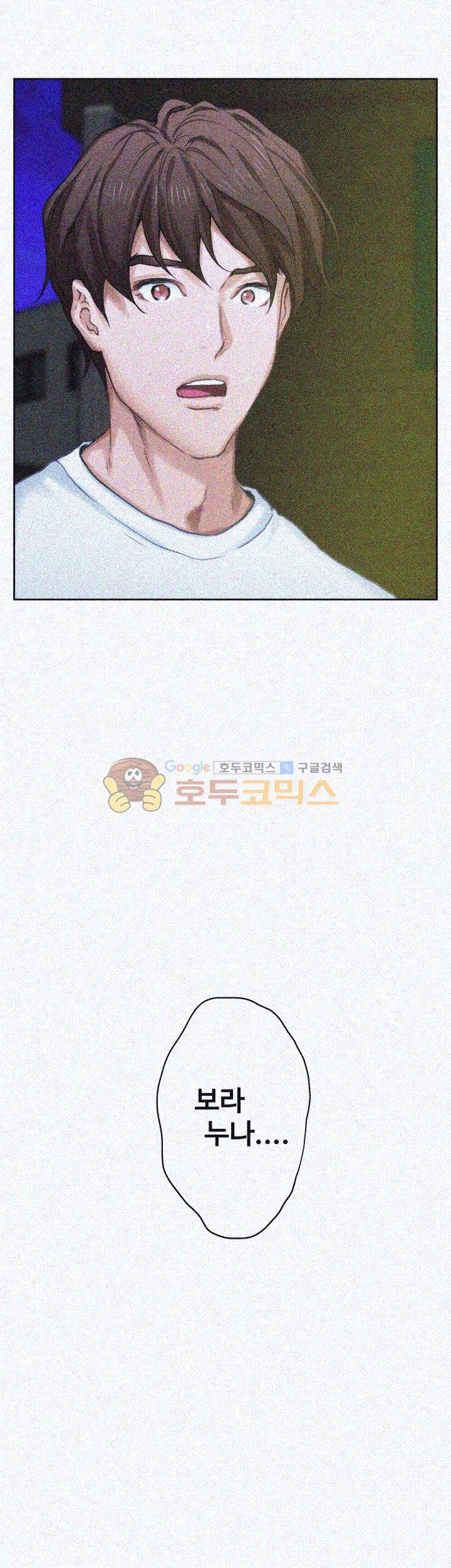 S MATE RAW Chapter 20 Page 55