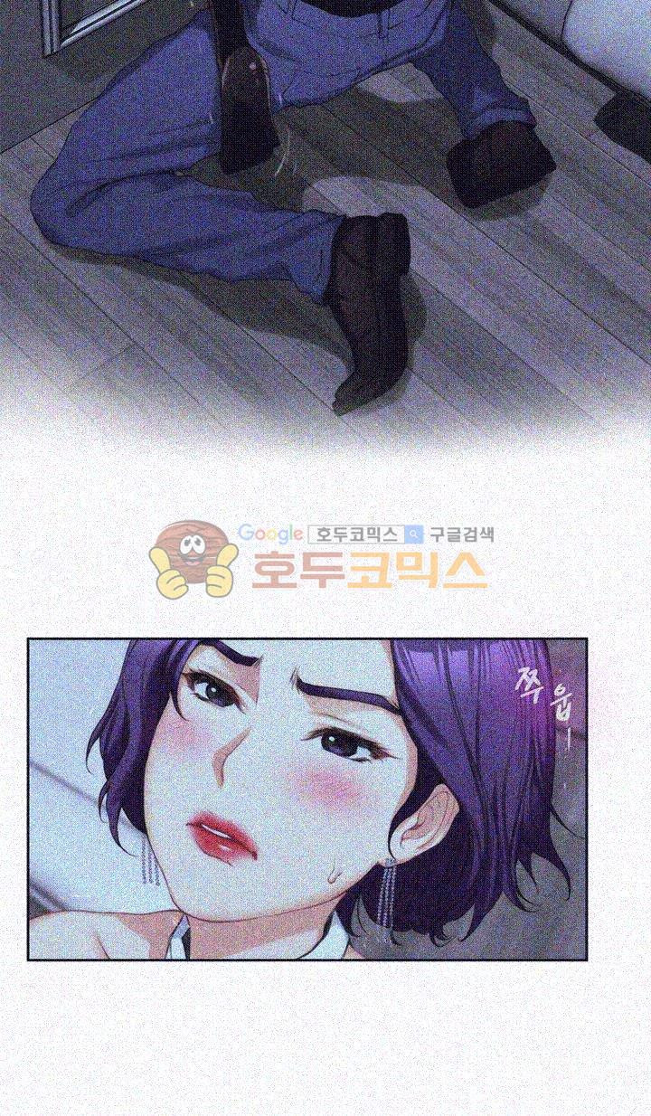 S MATE RAW Chapter 20 Page 8