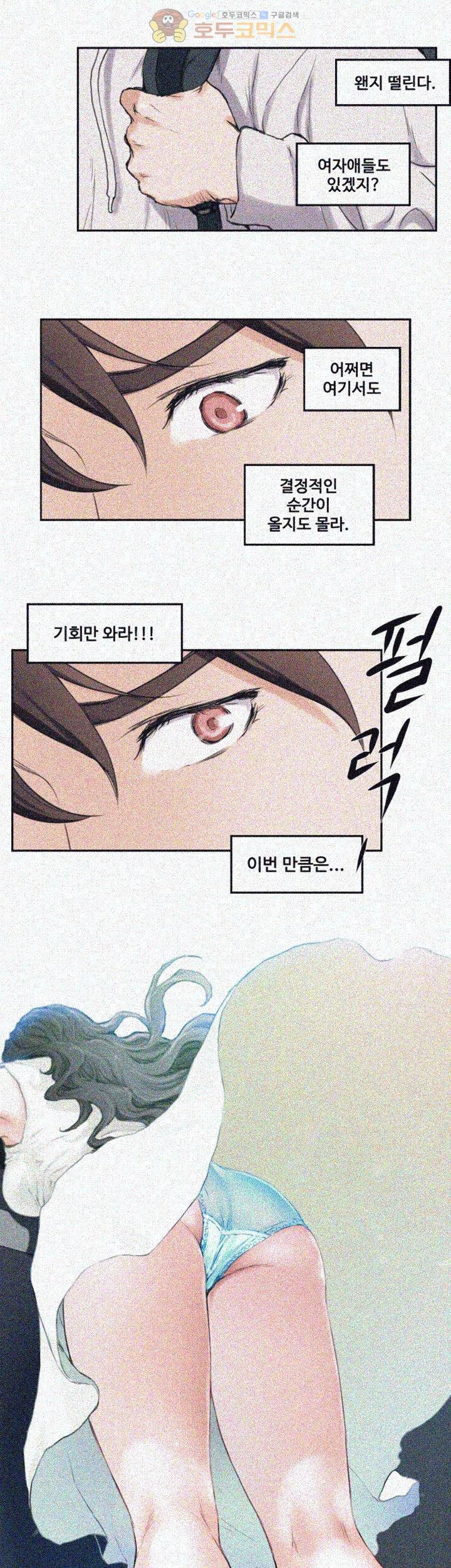 S MATE RAW Chapter 2 Page 1